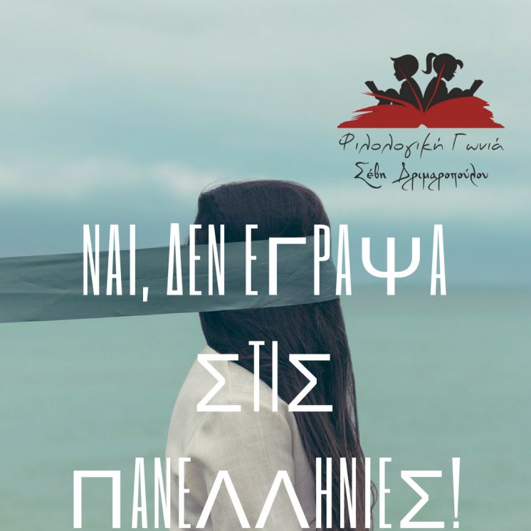 Η διδακτική πλευρά της αποτυχίας