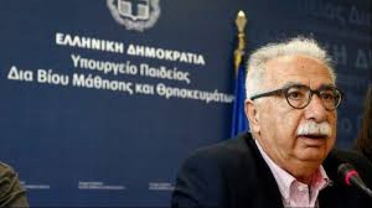 ΟΛΕΣ ΟΙ ΑΛΛΑΓΕΣ ΣΤΗΝ ΕΚΠΑΙΔΕΥΣΗ